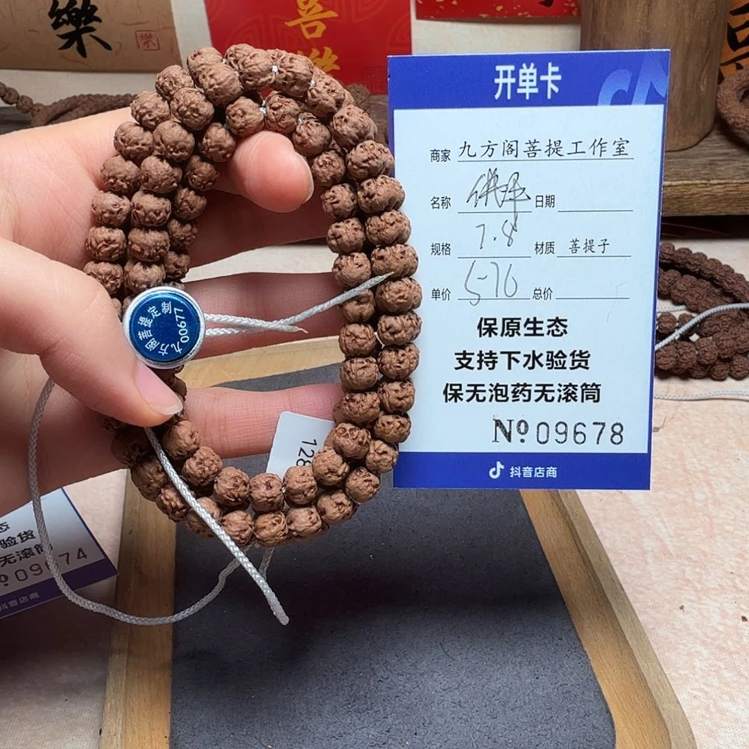 ****中金刚菩提吊坠Ｙ00000009678