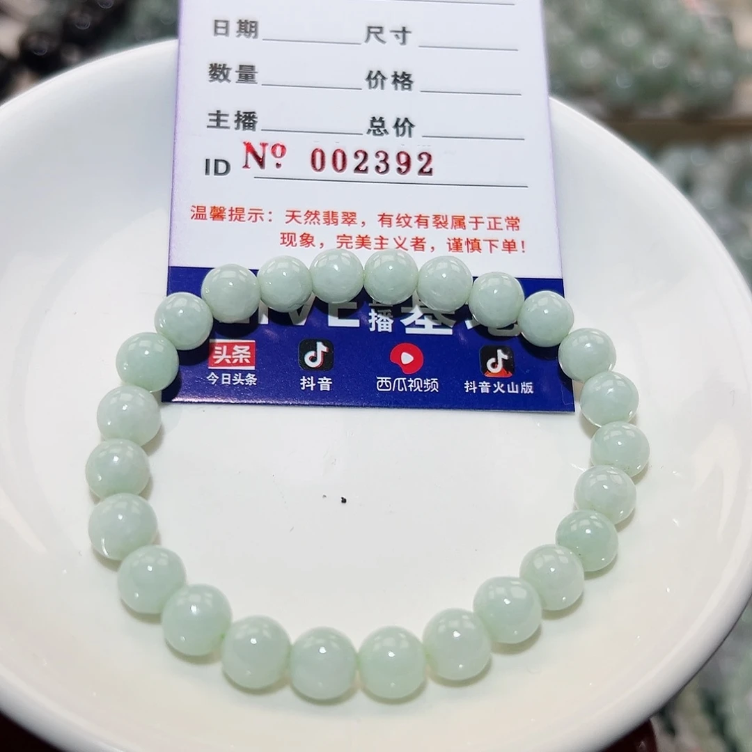 翡翠手链未镶嵌天然翡翠