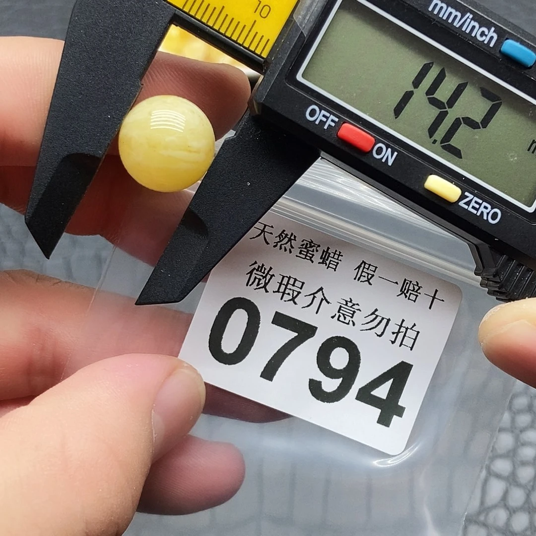 未镶嵌蜜蜡裸石0794