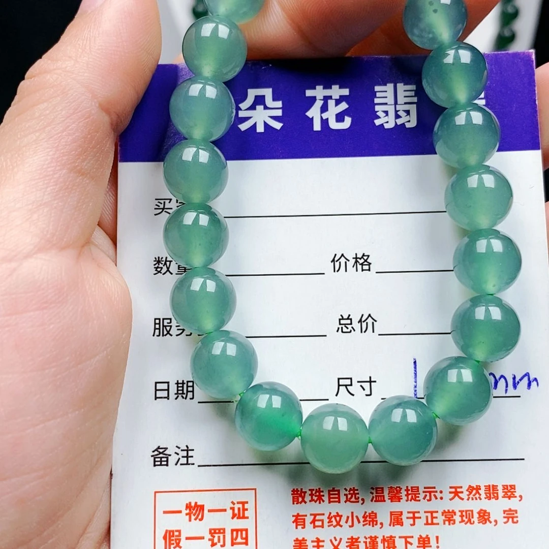 【闪购商品】翡翠手链未镶嵌翡翠