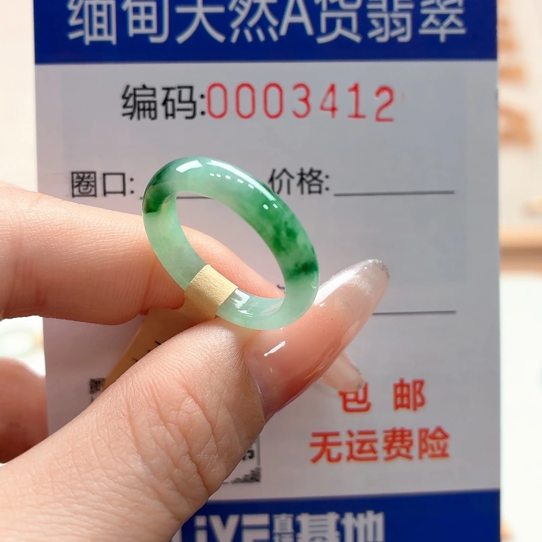 翡翠戒指未镶嵌天然缅甸翡翠A货圈口13