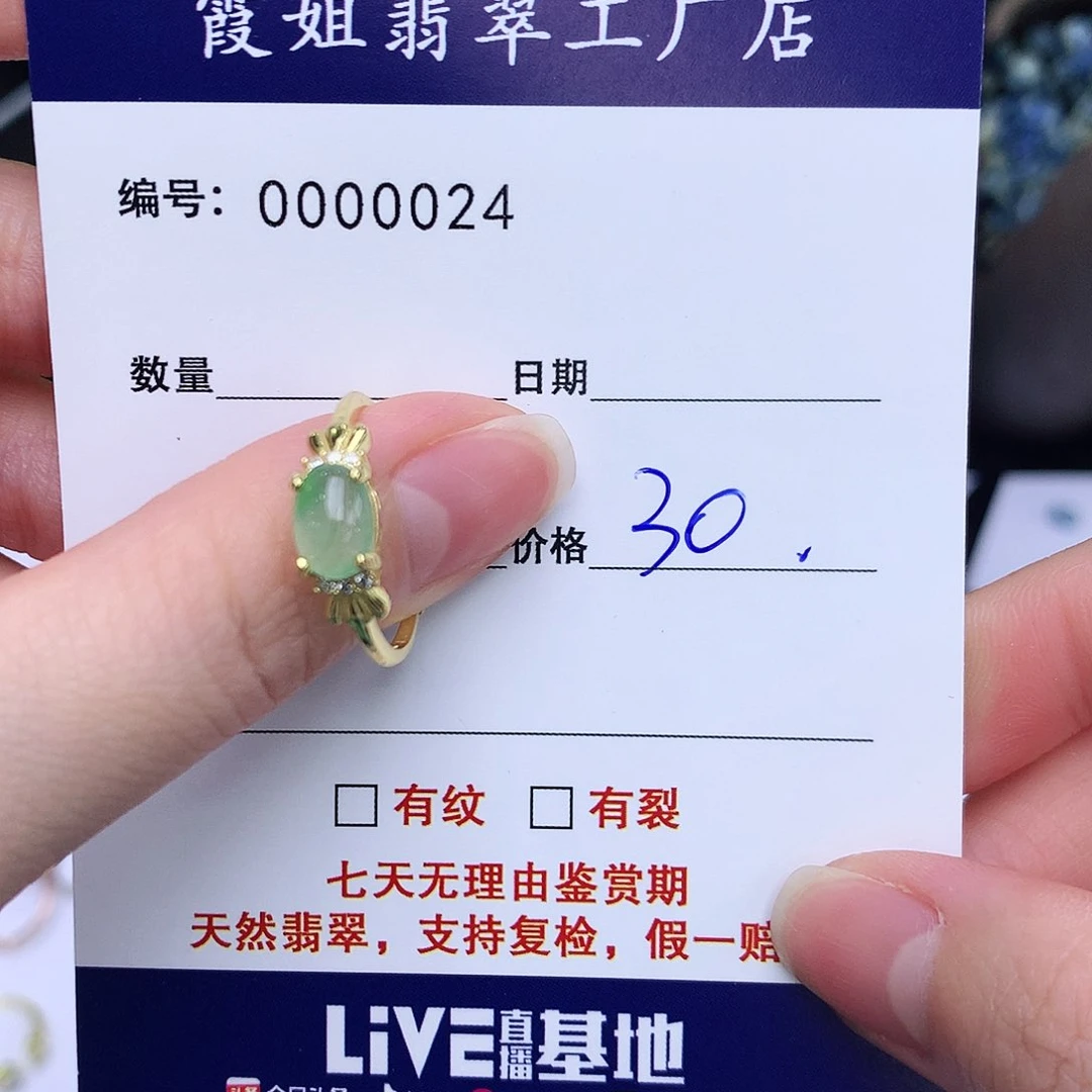 翡翠戒指银S925镶嵌024戒指