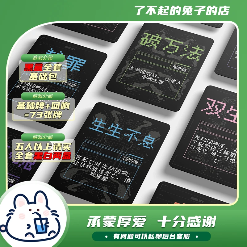 终焉杀桌游，黑盒基础包，黑白盒回响不同十日终焉周边