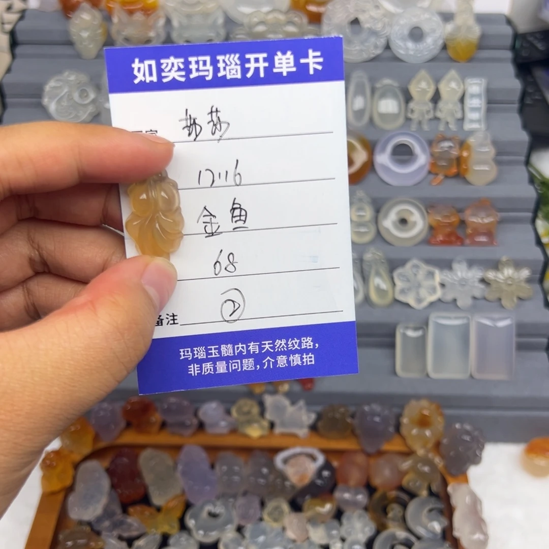 莎***莎玛瑙/玉髓未镶嵌颈饰金鱼
