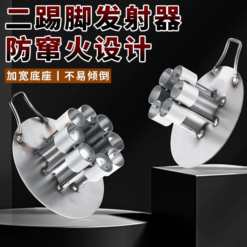 二踢脚支架炮架子发射器过年开业礼炮炮台连放器放鞭炮神器小钢炮