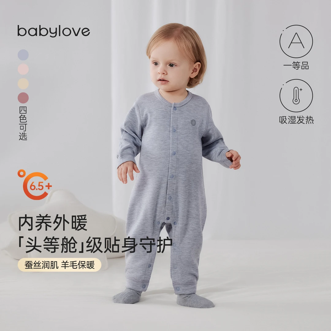 babylove【头等舱】婴儿连体衣秋冬蚕丝羊绒宝宝保暖睡衣打底衣
