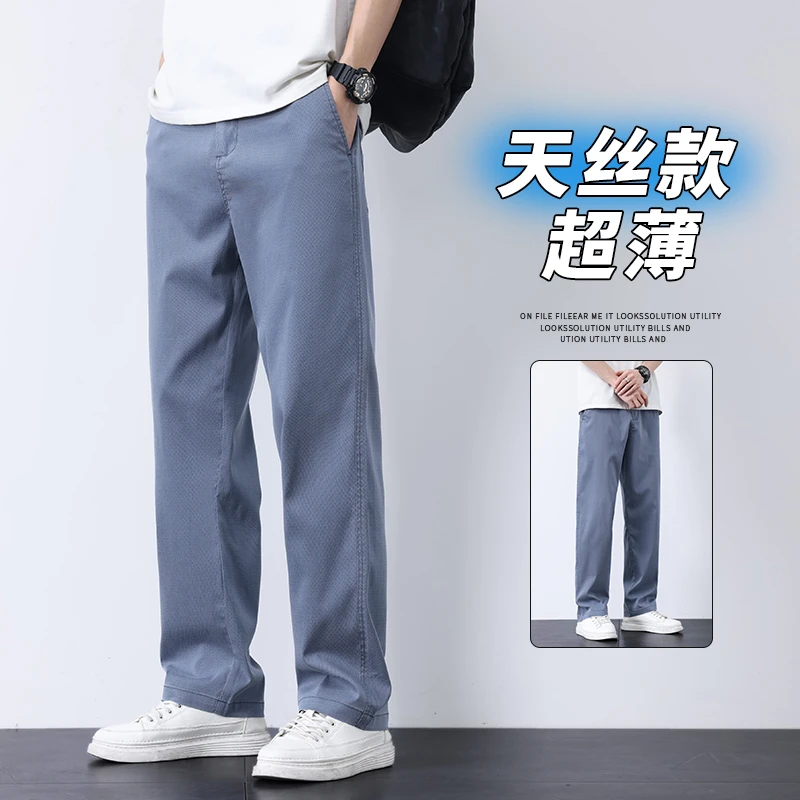 夏季薄款男士休闲裤莱赛尔天丝垂感舒适宽松透气潮流百搭阔腿裤男
