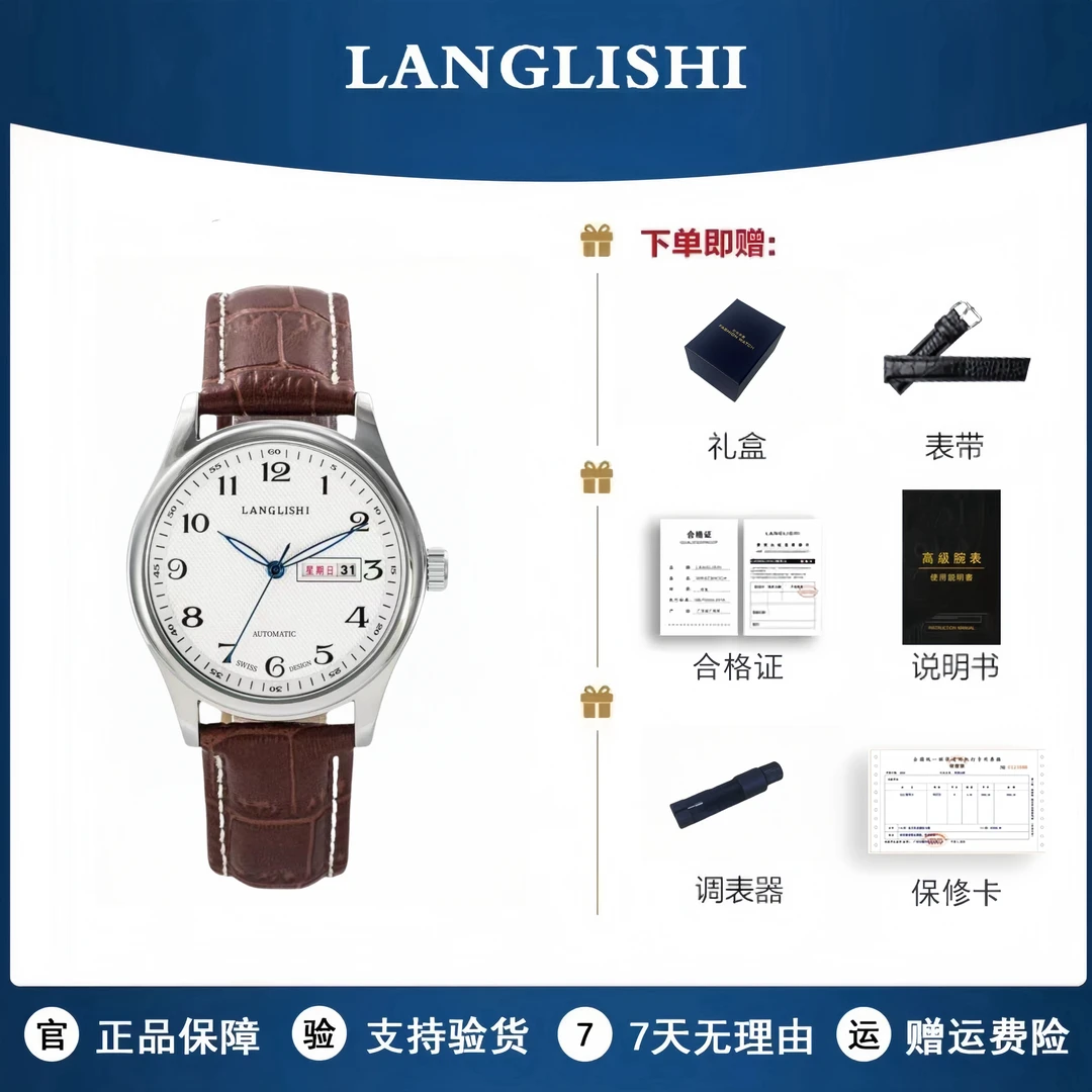 【专柜直发】男士白面商务棕皮茶色底蓝针手表经典夜光腕表LL007