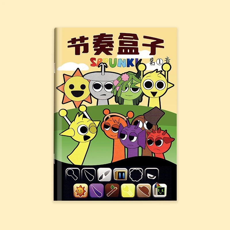 节奏盒子描摹本画画本儿童线稿手绘描摹控笔练习儿童零基础学画画