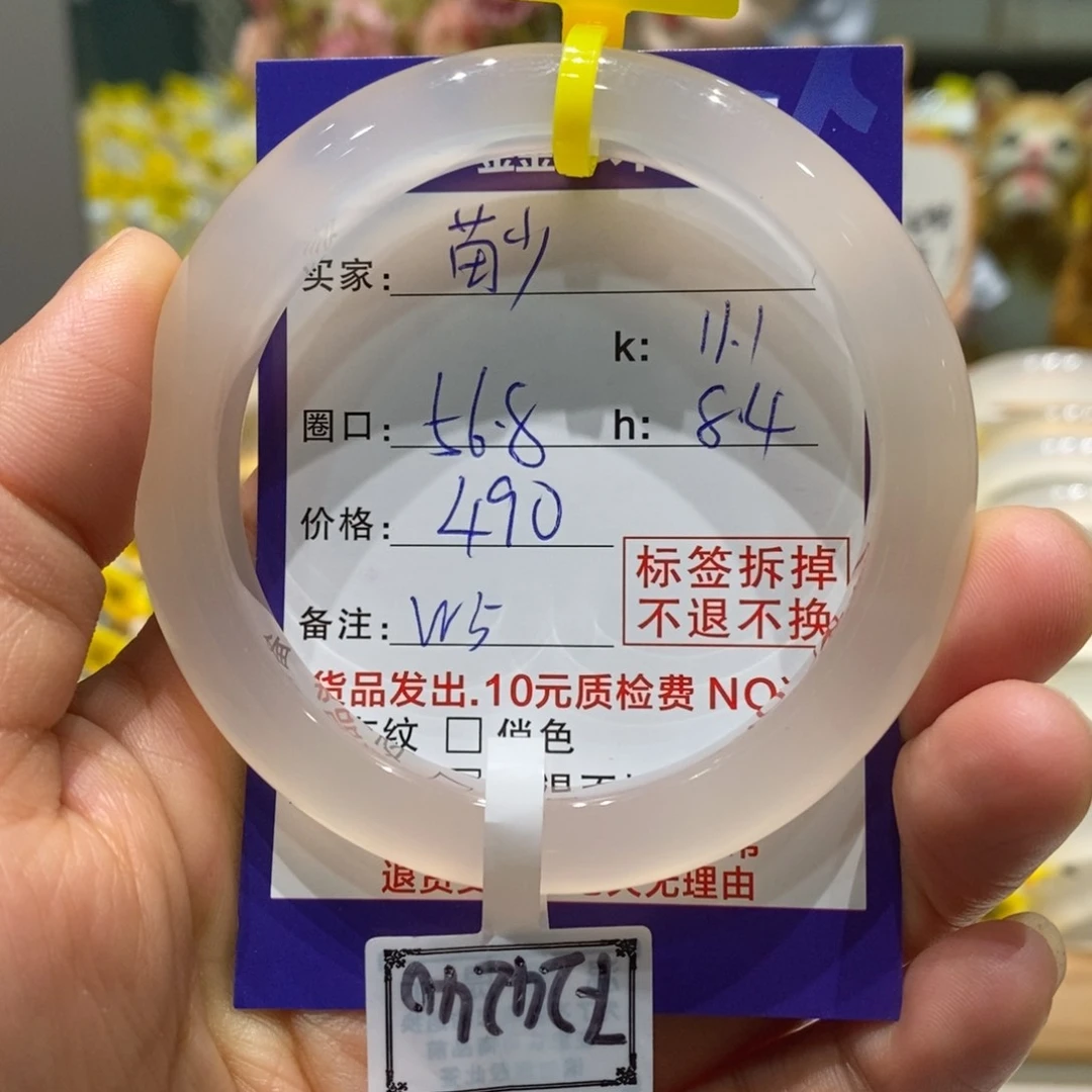 玛瑙/玉髓手镯未镶嵌