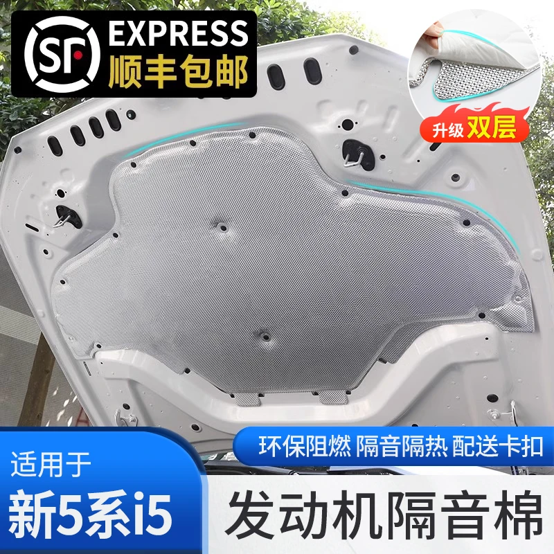 25款宝马新5系3系X3i3i5发动机隔音棉机盖隔热棉530装饰用品配件
