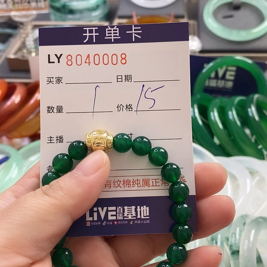 玛瑙手链合金玛瑙