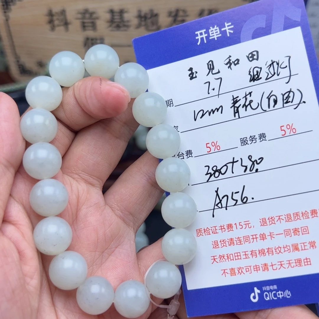 手链未镶嵌和田玉