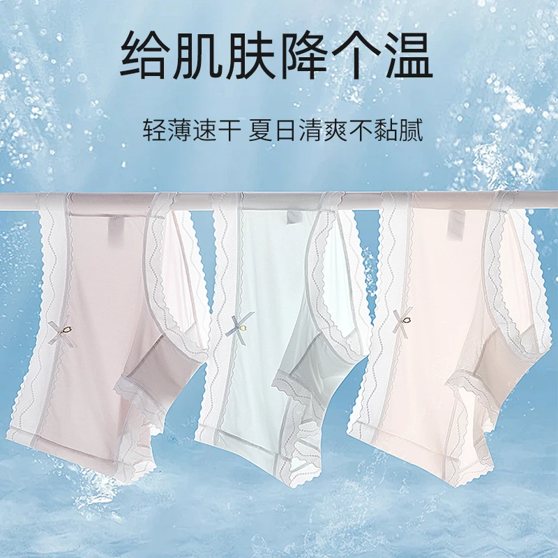 【4条装】夏季舒适薄款中腰内裤清爽不勒腿女三角内裤轻薄冰丝底裤
