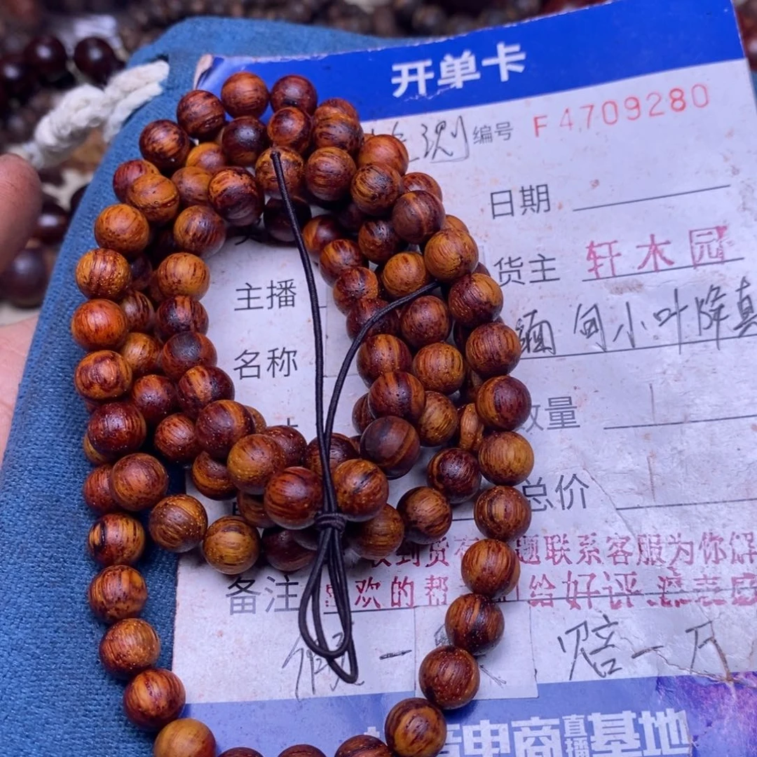 手串/手链降真香缅甸东芝料明黄油08108超一挡