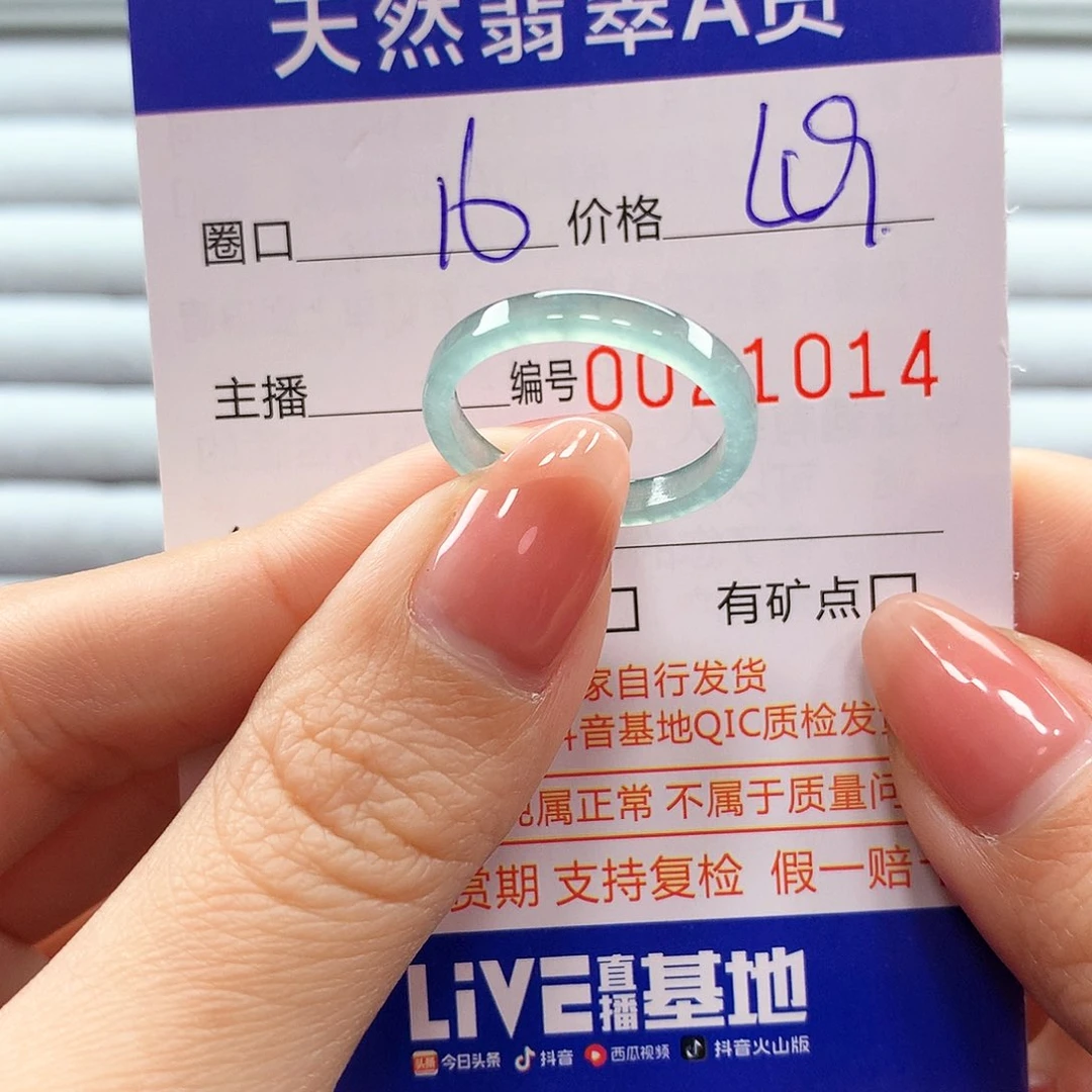 翡翠戒指未镶嵌翡翠