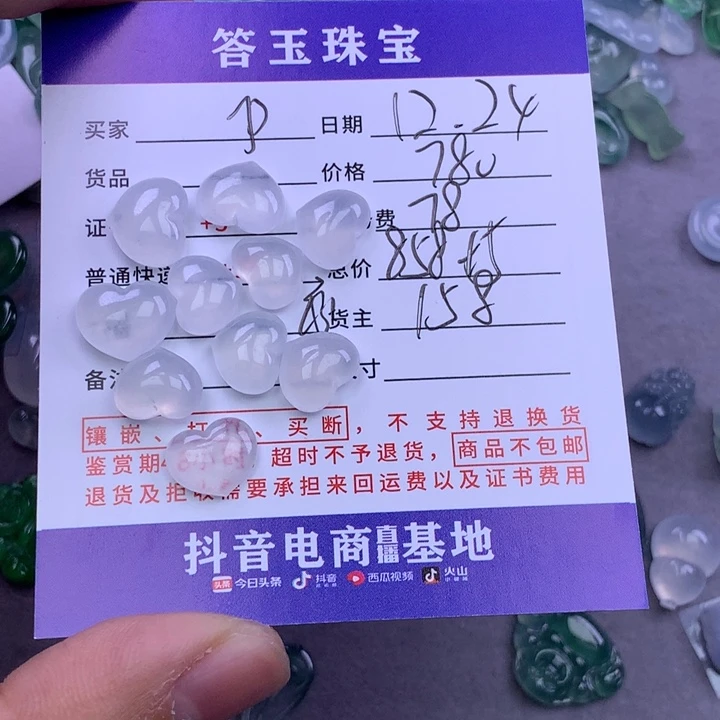 未镶嵌挂件翡翠p****?