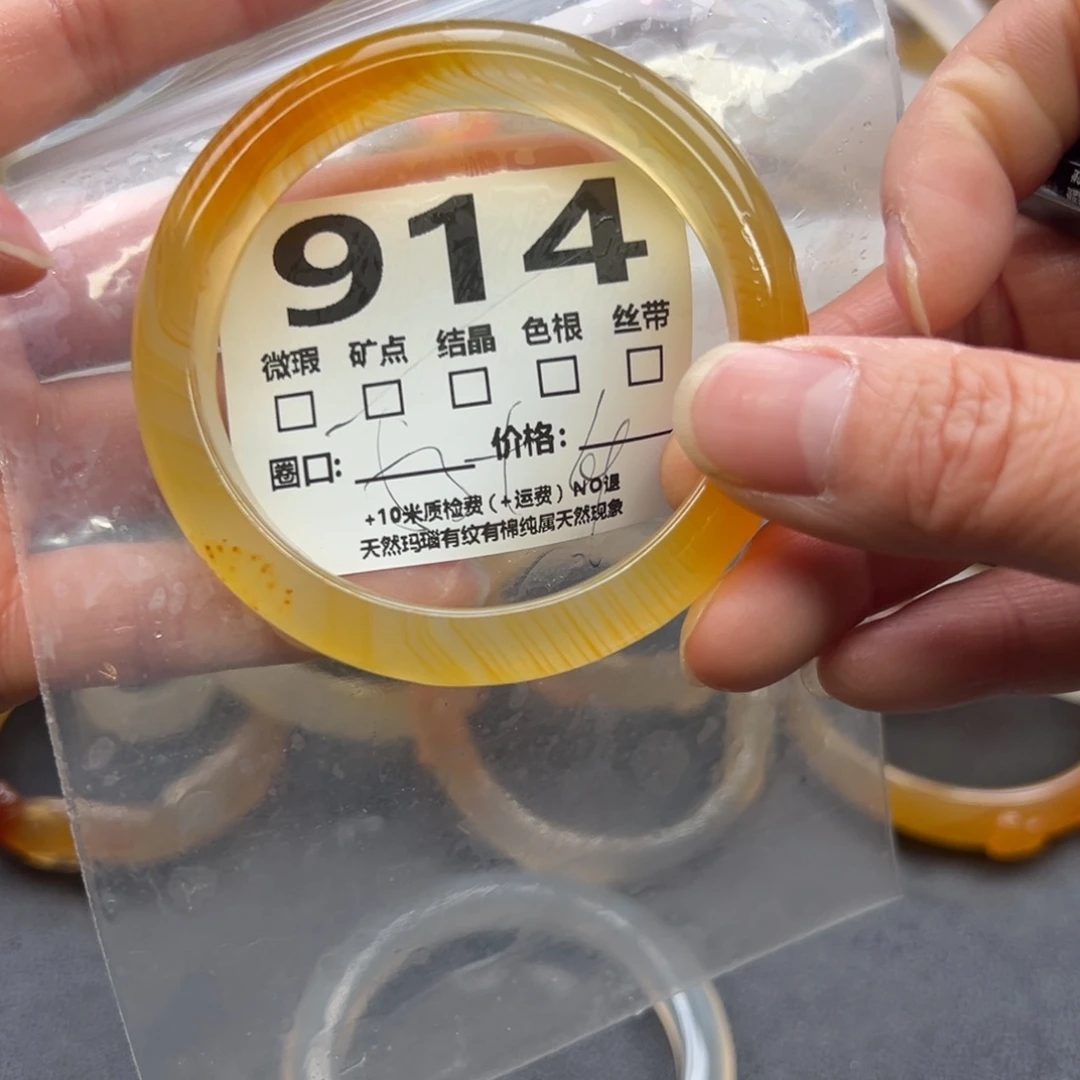 玛瑙/玉髓手镯未镶嵌914