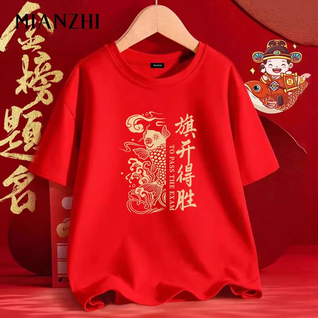 旗开得胜中考高考专用t恤男女同款爸爸妈妈三天必穿的衣服短袖棉T