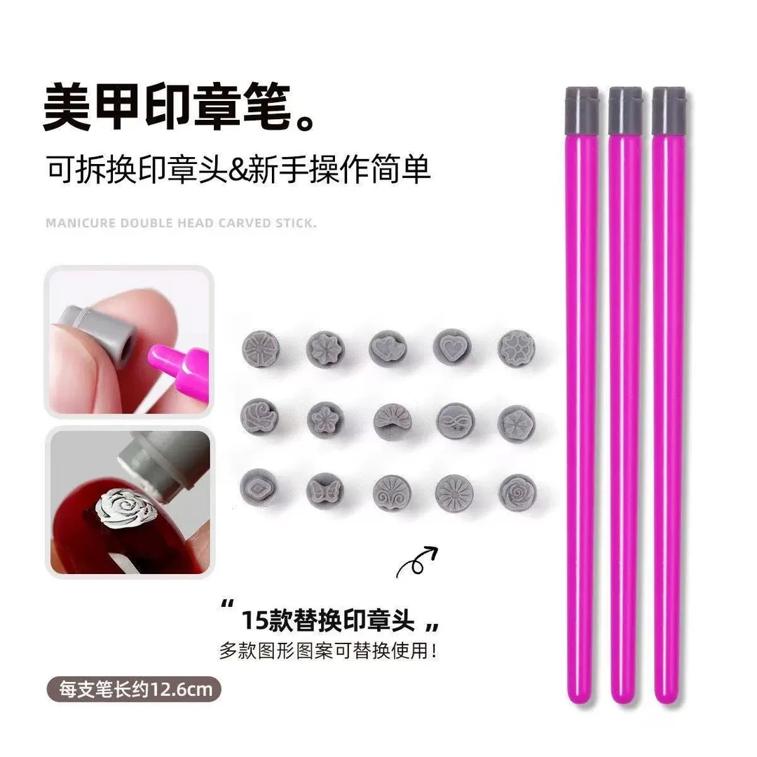 美甲印章笔硅胶头可替换转印头花卉图案便携美甲印章套装美甲工具