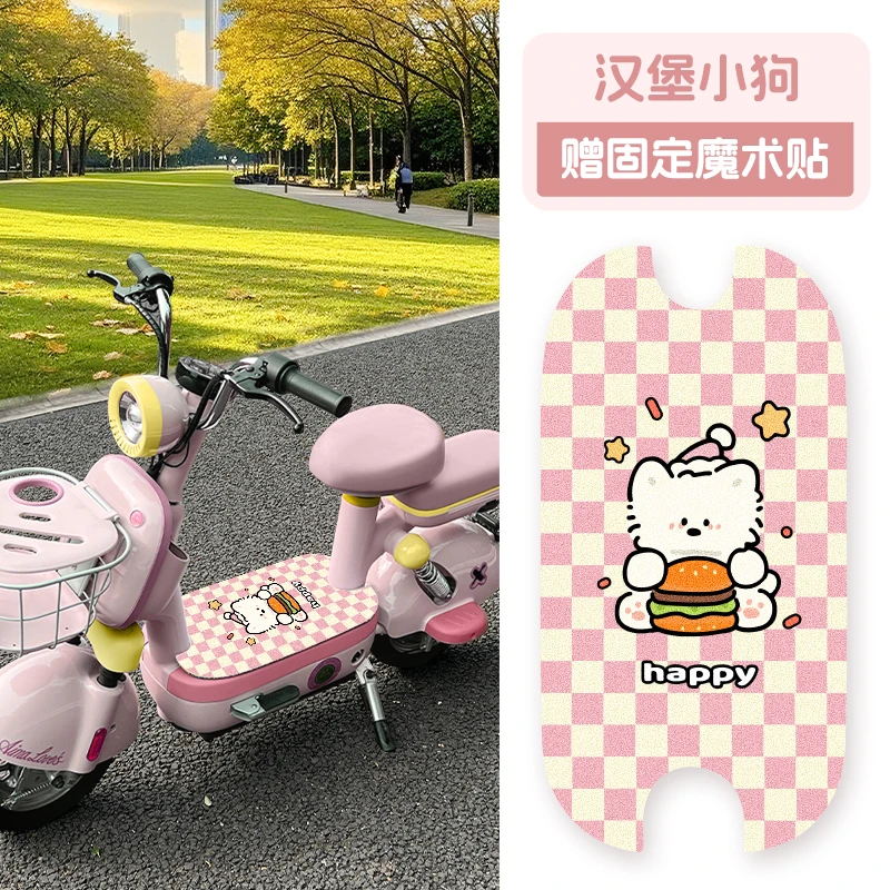 【爱玛元宇宙PRO】电动电瓶脚垫耐脏脚踏垫卡通可爱脚踩踏板专用款