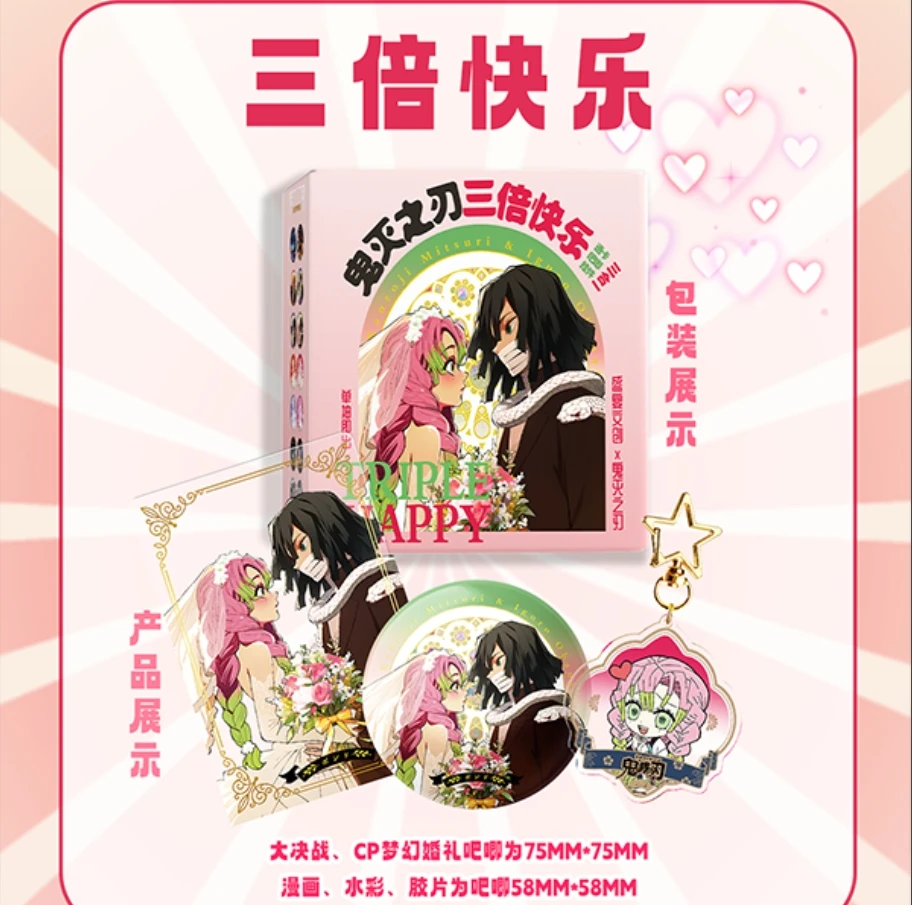 【拆包】盛宴文创《鬼灭之刃》三倍快乐盲盒！吧唧 透卡 挂件