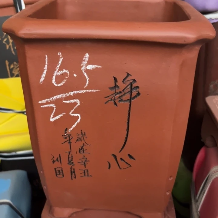 紫砂花盆宜兴紫砂