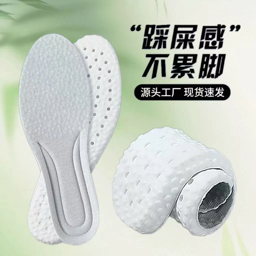 防臭运动减震吸汗板鞋经典白色减震夏季男士运动鞋垫舒适军训鞋垫