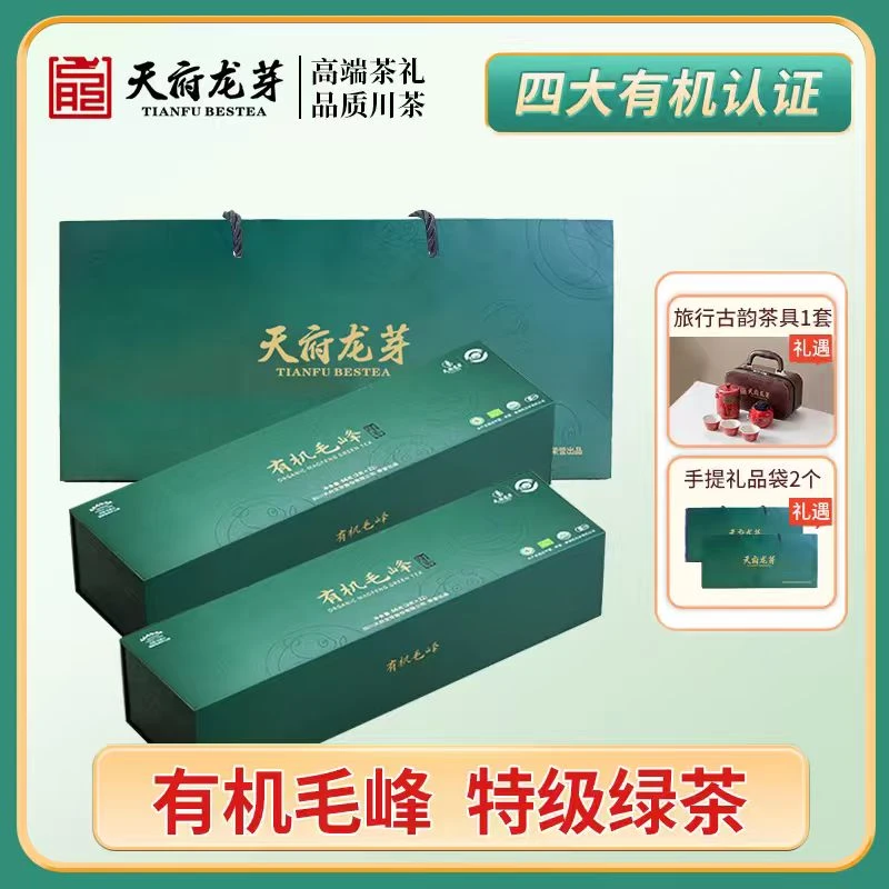 【天府龙芽】2025年四大有机认证毛峰绿茶66g礼盒装