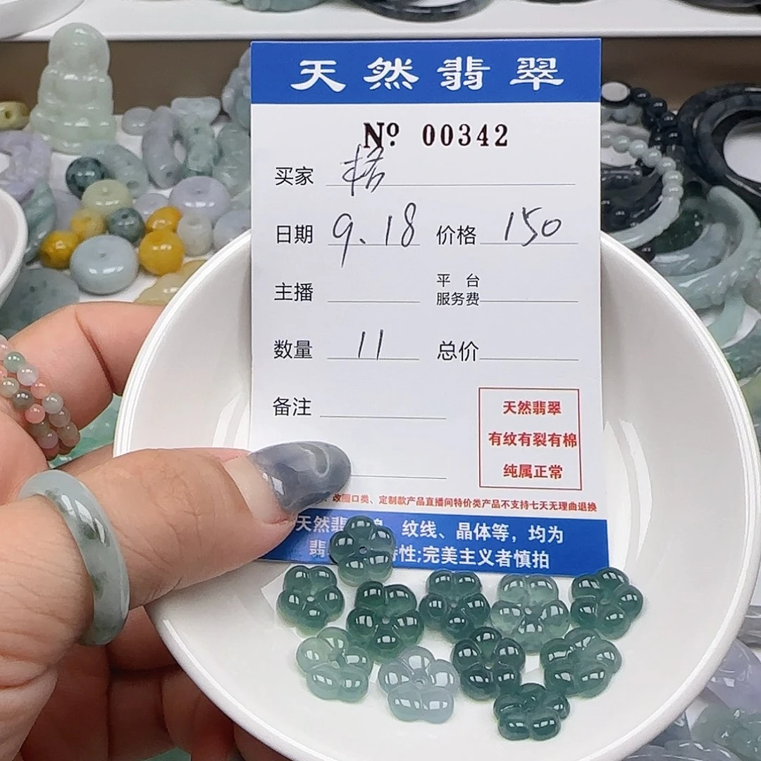 格***局颈饰未镶嵌翡翠5555