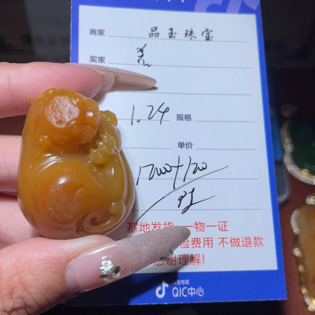 和田玉挂件未镶嵌善