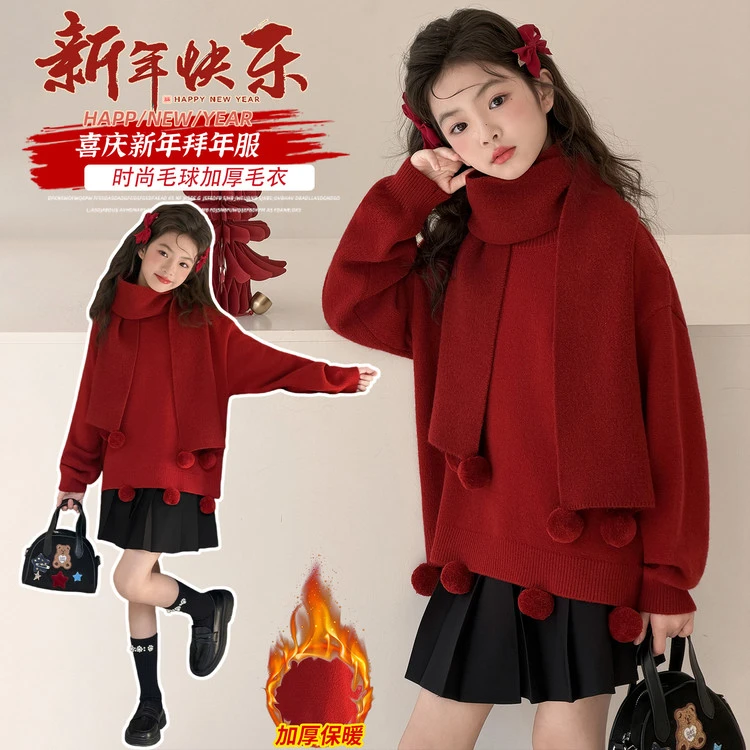 女童套装秋冬款中大童围巾毛衣短裙两件套儿童过年衣服喜庆新年装