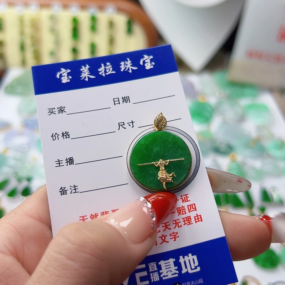 颈饰18K金镶嵌翡翠翡翠