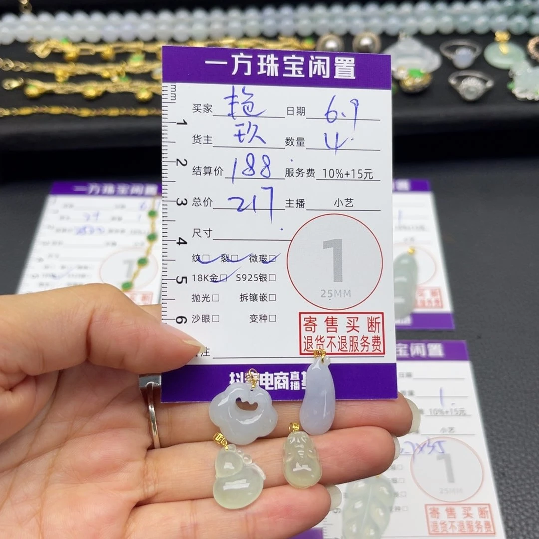 翡翠18K金镶嵌颈饰艳**房吊坠