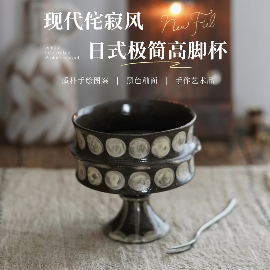 肆月墨点匣钵紫砂复古手作粗陶手绘日式侘寂风咖啡杯点心盘高脚盘