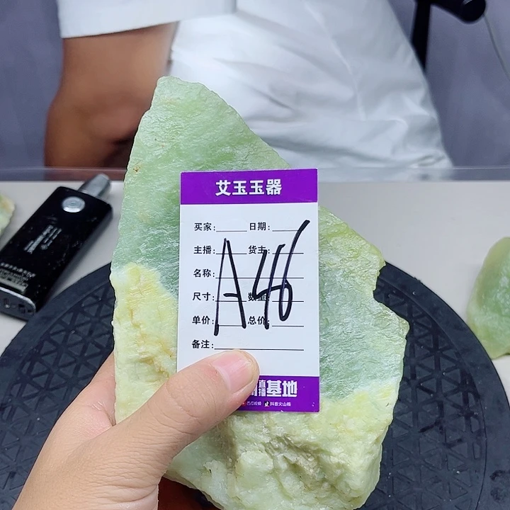 四***春合金蛇纹石玉岫玉