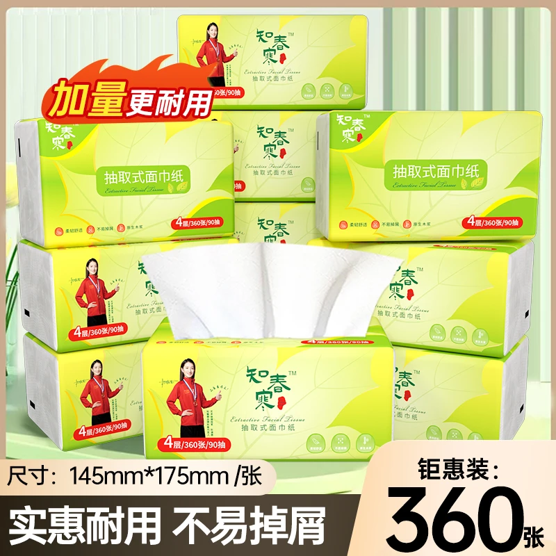 O.O1包邮捡漏大包加厚无印花抽织家用面巾织加厚家庭装无香卫生织