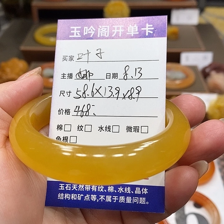 叶***子石英质玉（黄龙玉）未镶嵌手镯