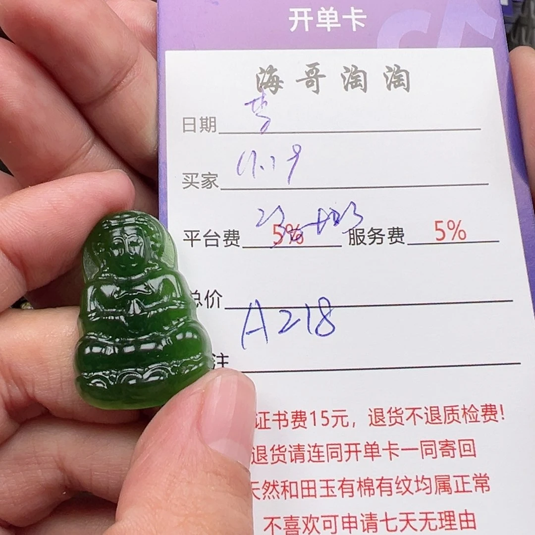 未镶嵌和田玉挂件李