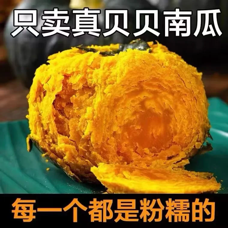 贝贝南瓜贝贝瓜板栗味老南瓜甜糯新鲜蔬菜宝宝婴儿辅食减脂期主食