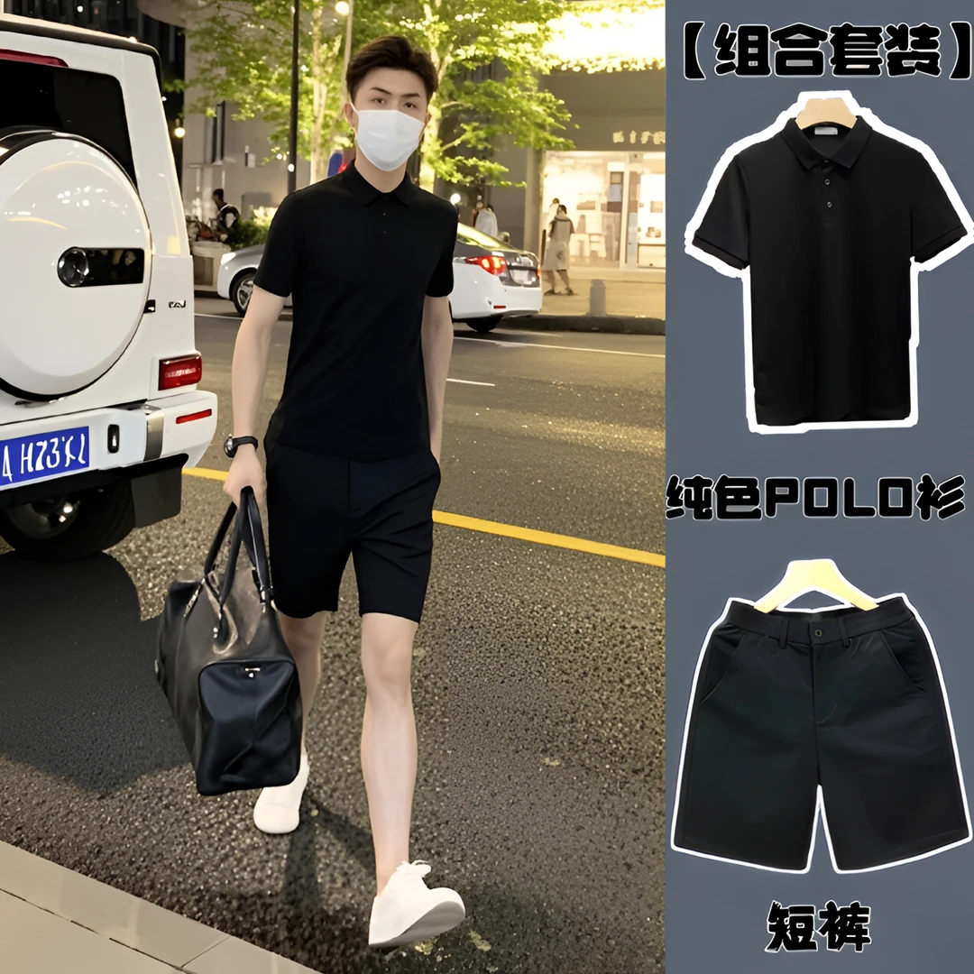 【网红爆款套装】2025夏季休闲男士轻奢风纯色POLO衫短裤套装穿搭潮
