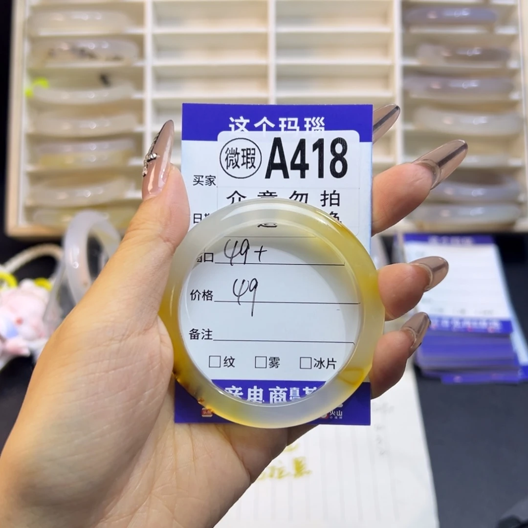 鲫***赋玛瑙/玉髓未镶嵌手镯