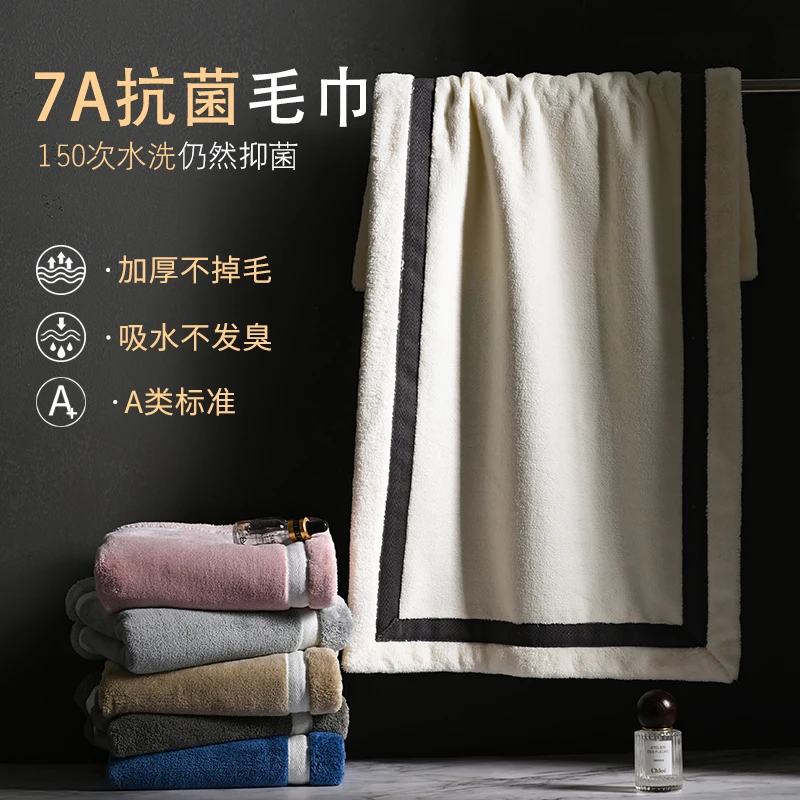 7A抗阴干菌毛巾轻奢高级感加大厚抗菌吸水不掉毛柔软男士洗澡面巾