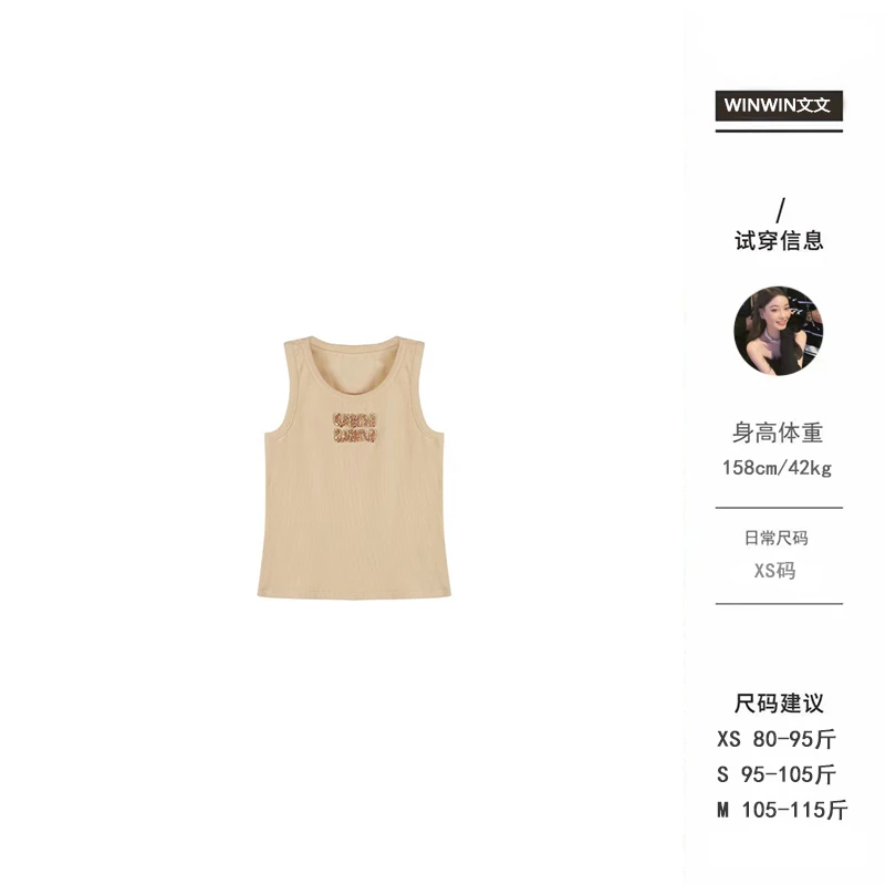 【谬系背心】文文私服 夏季时尚气质百搭通勤减龄背心女WWC5BX0286