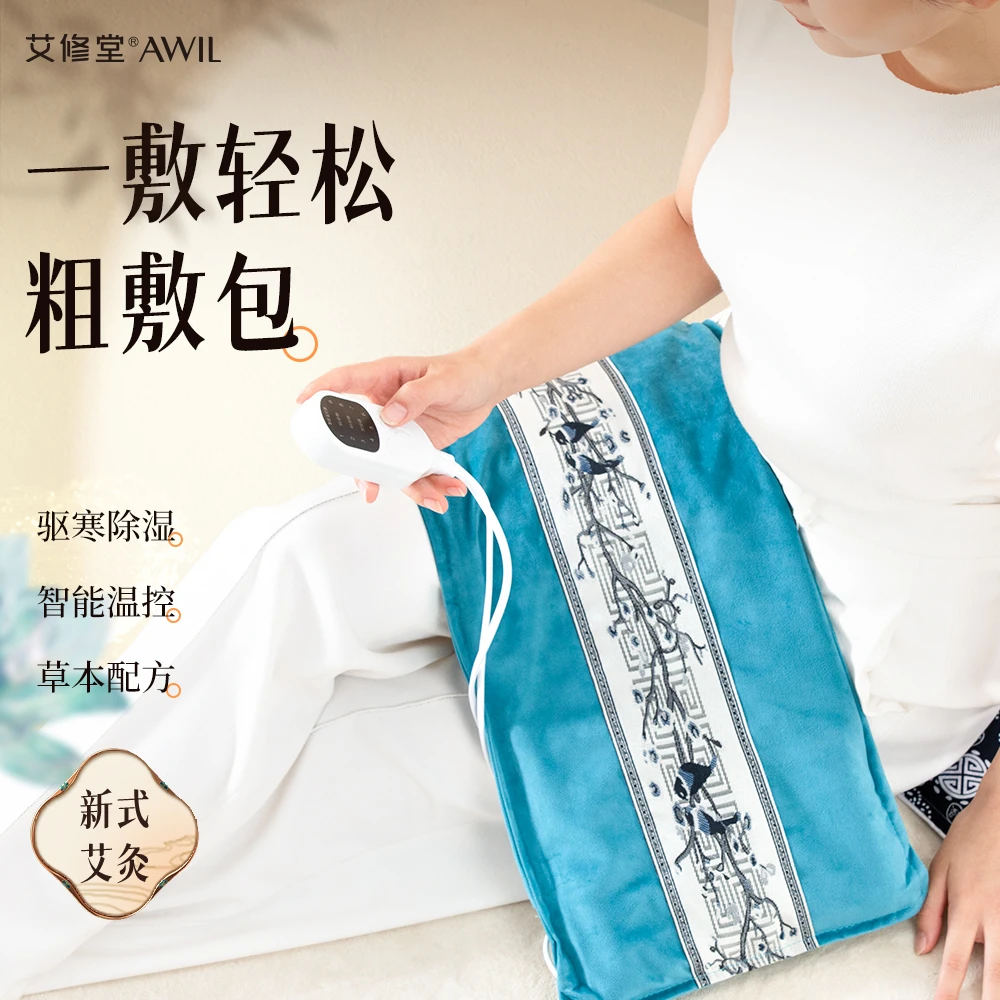 艾修堂艾修堂藏青盐热敷袋 艾绒粗盐家用办公腰腹包