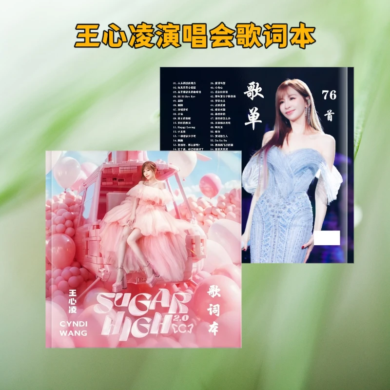 王心凌演唱会歌词本76首歌曲免抄写写真纪念册