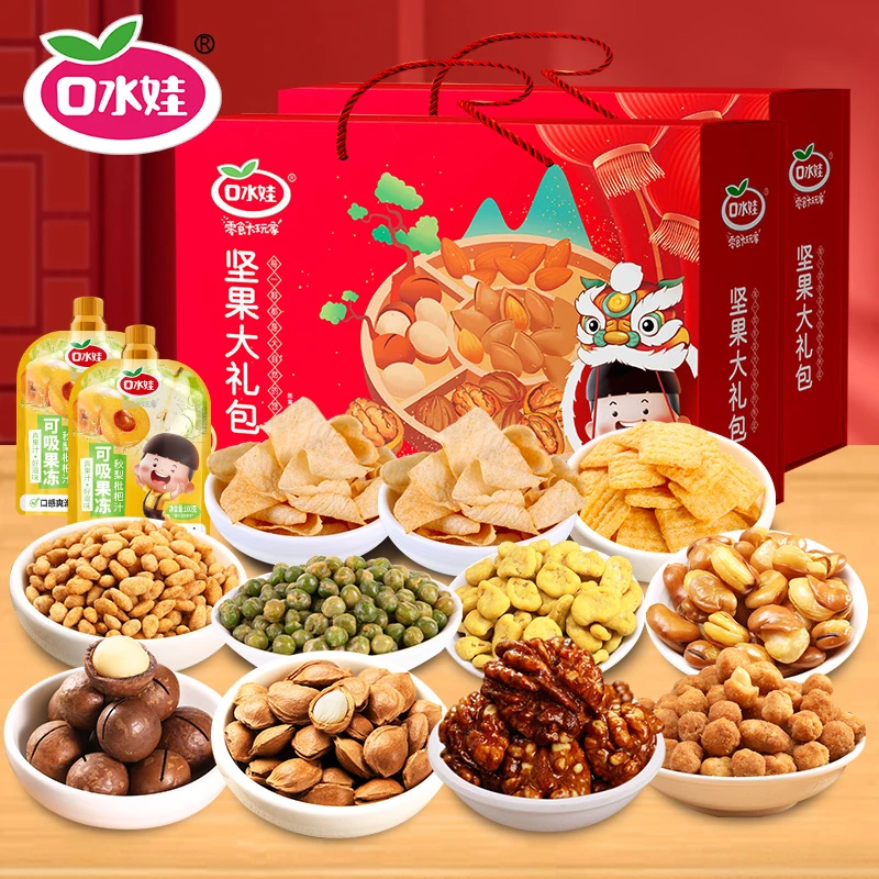 B:口水娃坚果大礼盒2盒装#999