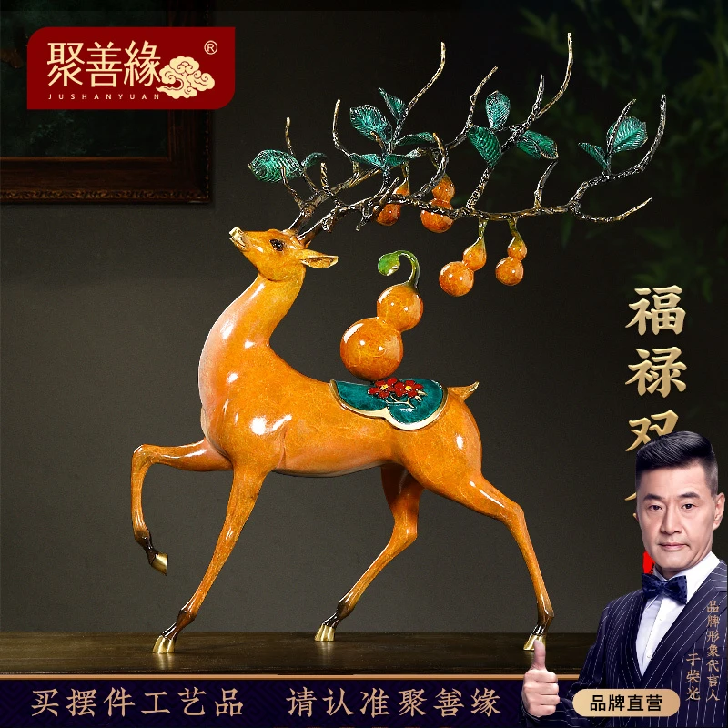 福禄双全铜鹿摆件葫芦招财客厅入户玄关装饰品大气乔迁新居礼物