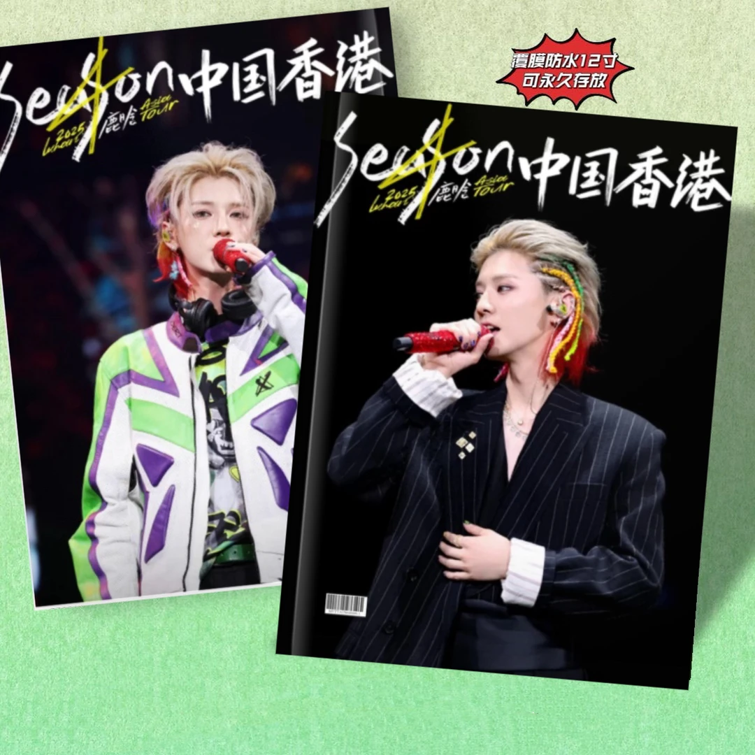 鹿晗season4亚洲巡演鹿晗上海青岛西安演唱会写真画册粉丝应援