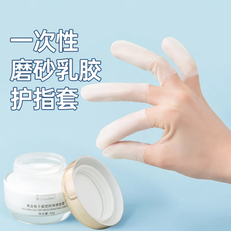 透明手指指套超薄磨砂专用防滑无尘工厂手工美甲防裂纹绣触屏手套
